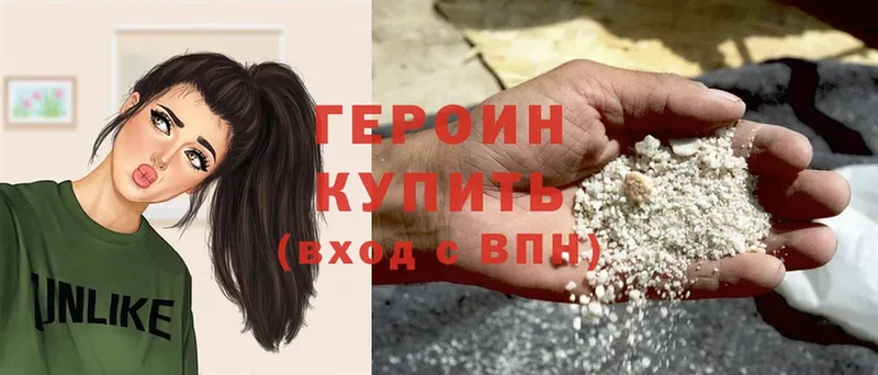 ГЕРОИН герыч  Кингисепп 