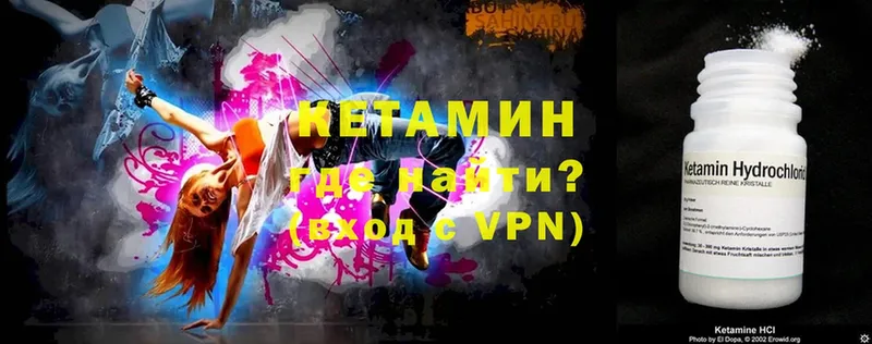 Кетамин ketamine  Кингисепп 