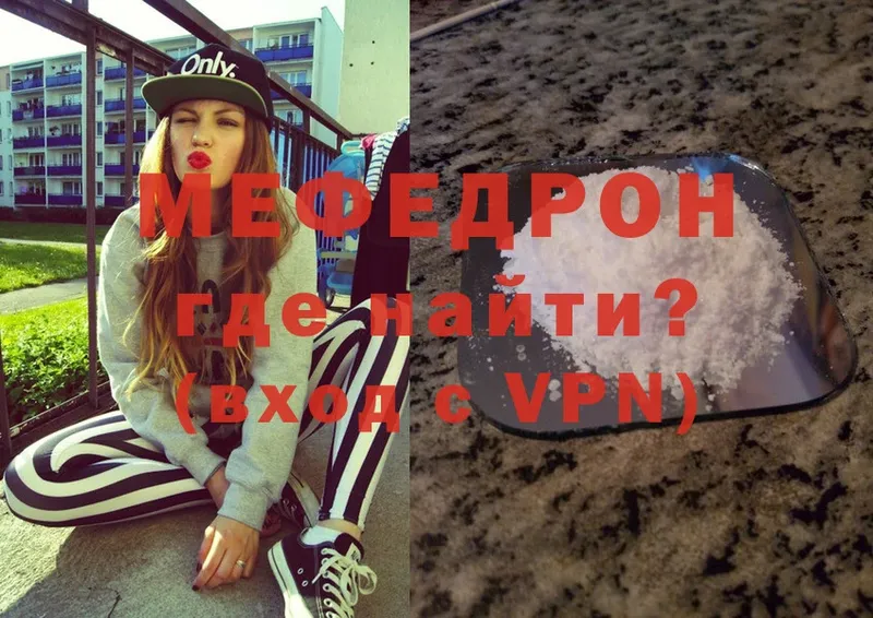 Мефедрон mephedrone  купить   Кингисепп 